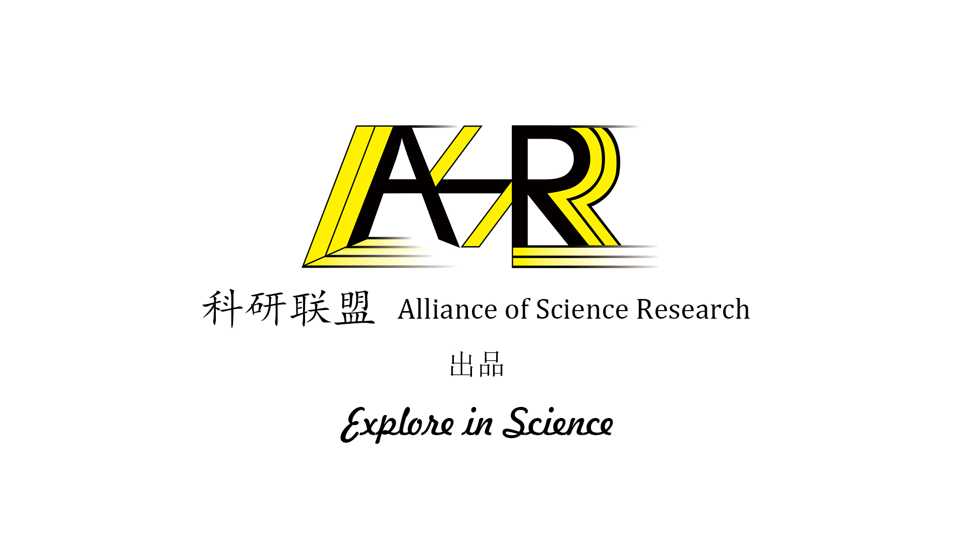 ASR式结尾